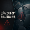?????-jungle ticket- ????????