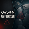 ?????-jungle ticket- ????????
