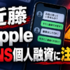 近藤（コンドウ） 闇金に注意
